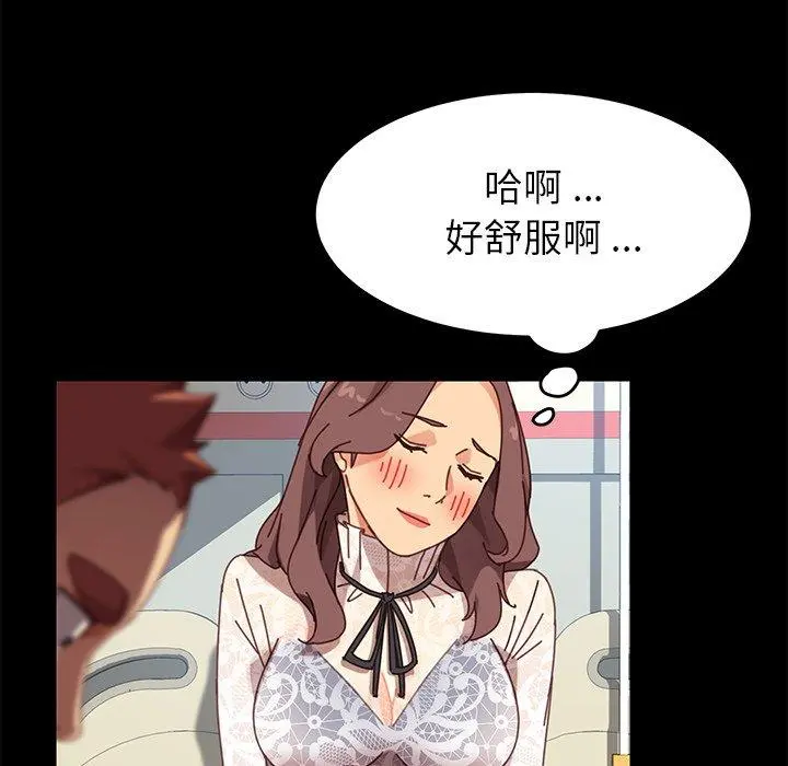 乖乖上钩 - 第16话 - page 80