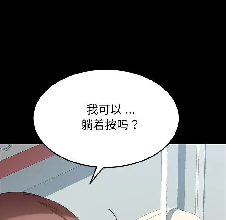 乖乖上钩 - 第16话 - page 93
