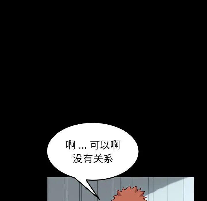 乖乖上钩 - 第16话 - page 96