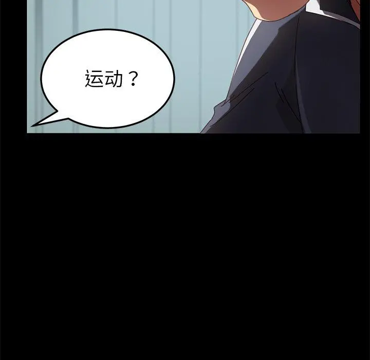 乖乖上钩 - 第16话 - page 104