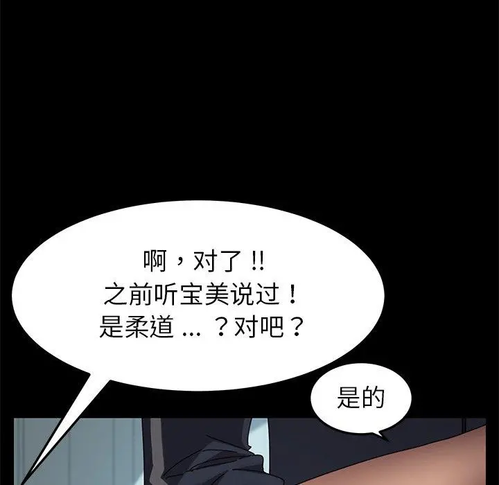 乖乖上钩 - 第16话 - page 105