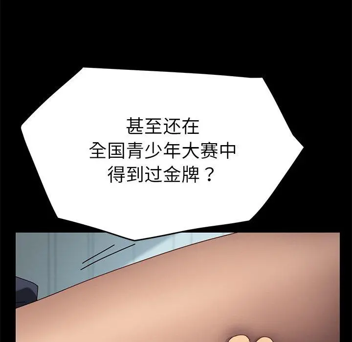 乖乖上钩 - 第16话 - page 107