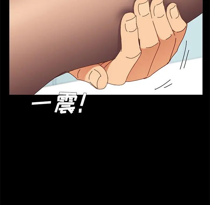 乖乖上钩 - 第16话 - page 108