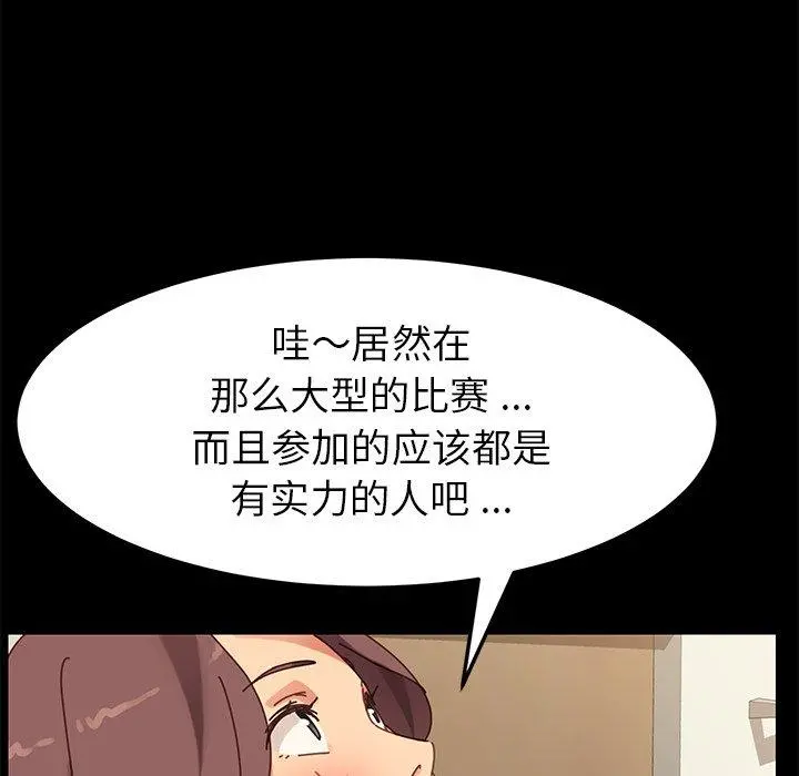 乖乖上钩 - 第16话 - page 109
