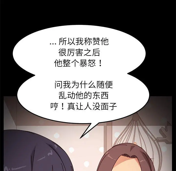 乖乖上钩 - 第16话 - page 118