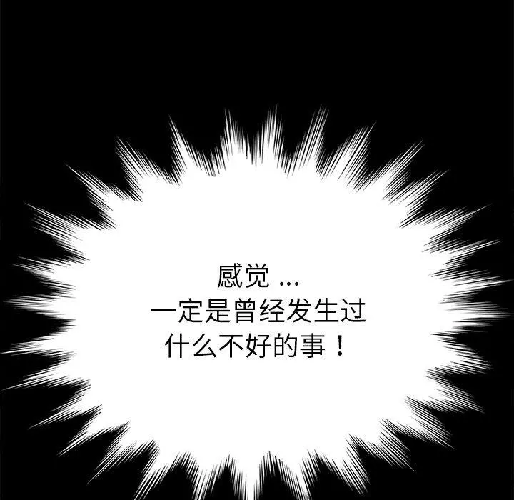 乖乖上钩 - 第16话 - page 123