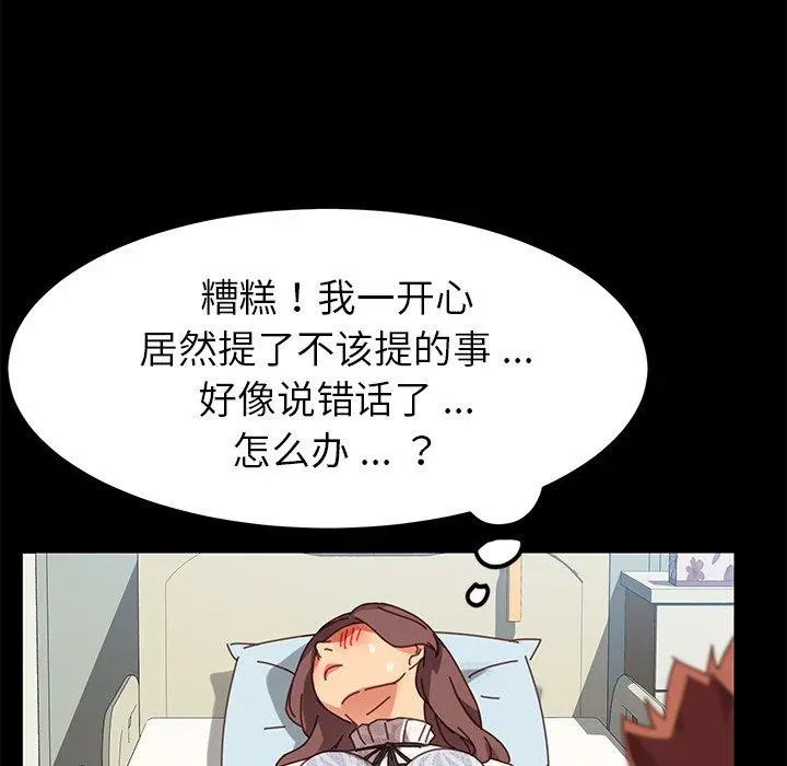 乖乖上钩 - 第16话 - page 125