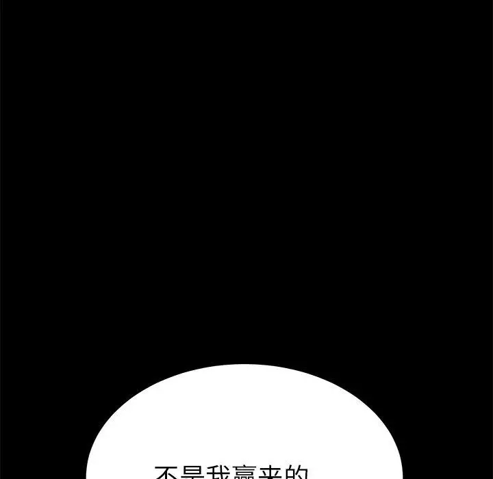 乖乖上钩 - 第16话 - page 127