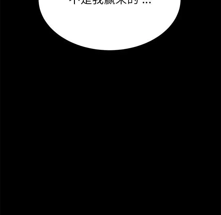 乖乖上钩 - 第16话 - page 128