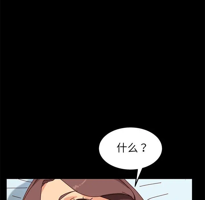 乖乖上钩 - 第16话 - page 129