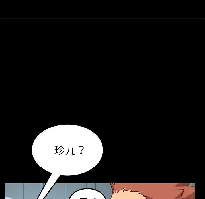 乖乖上钩 - 第16话 - page 138
