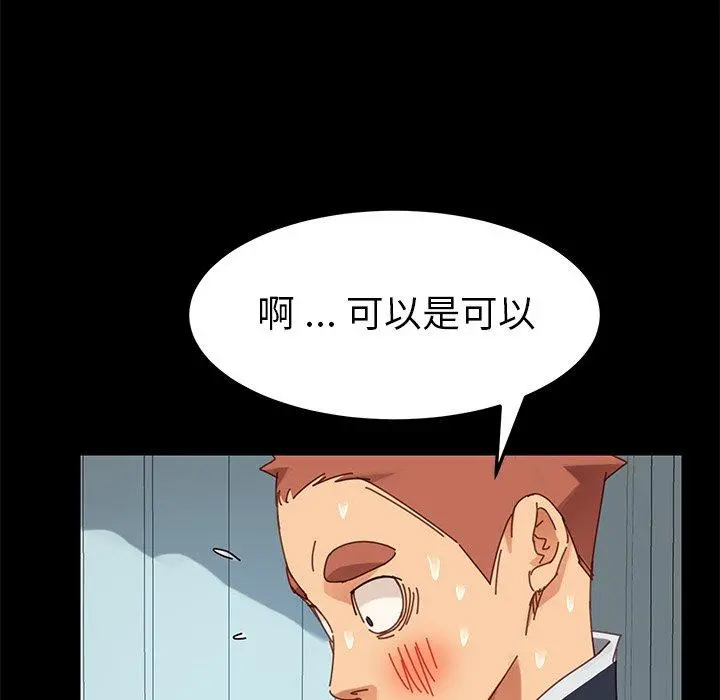 乖乖上钩 - 第16话 - page 145