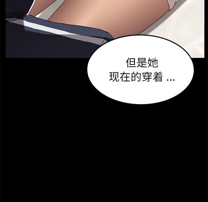 乖乖上钩 - 第16话 - page 148
