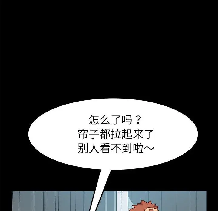 乖乖上钩 - 第16话 - page 149