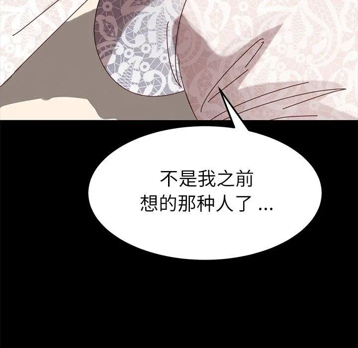 乖乖上钩 - 第16话 - page 158