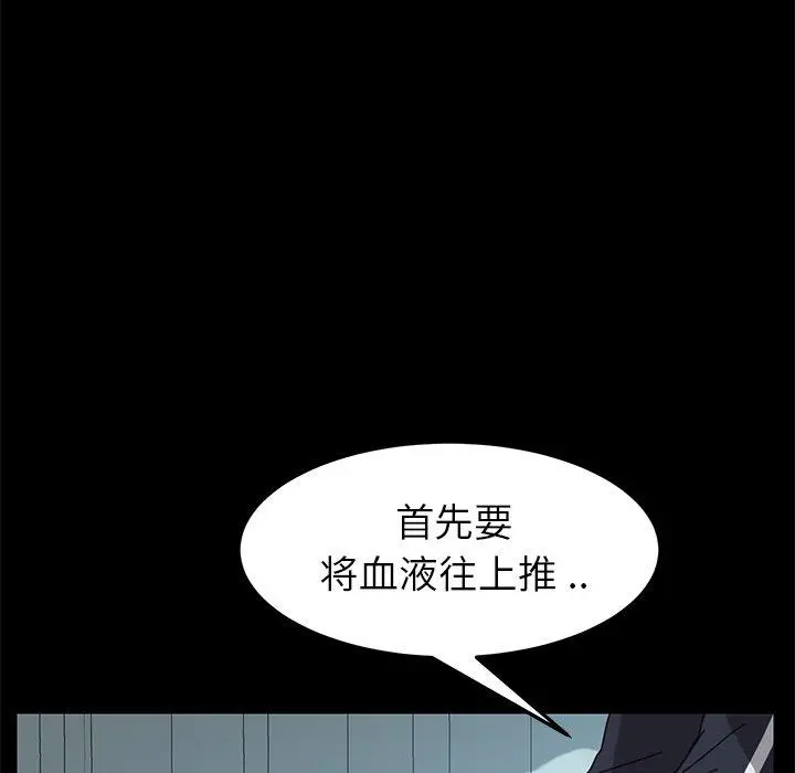 乖乖上钩 - 第16话 - page 169