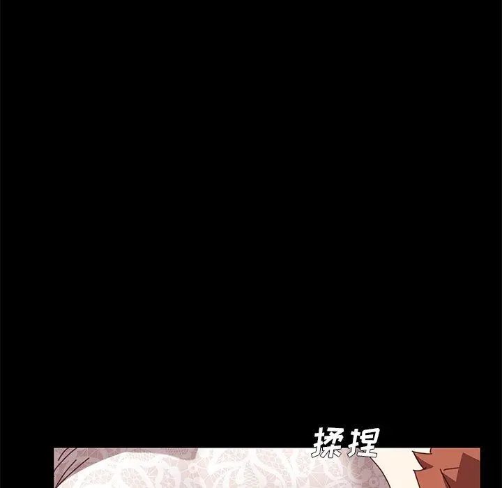 乖乖上钩 - 第16话 - page 173