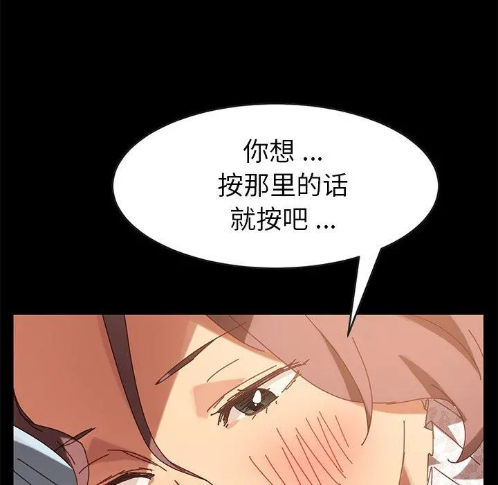 乖乖上钩 - 第16话 - page 181