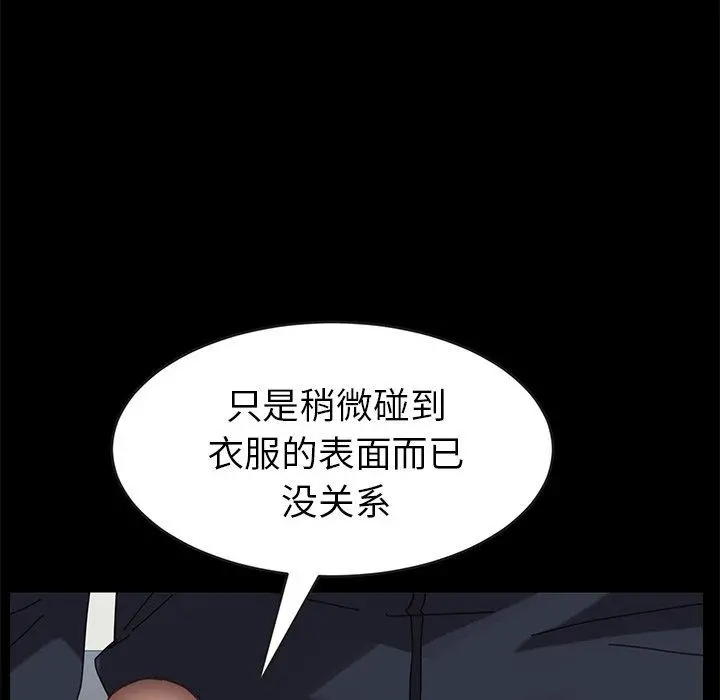 乖乖上钩 - 第16话 - page 183