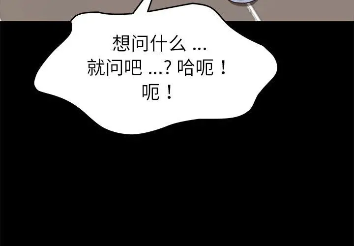 乖乖上钩 - 第27话 - page 4