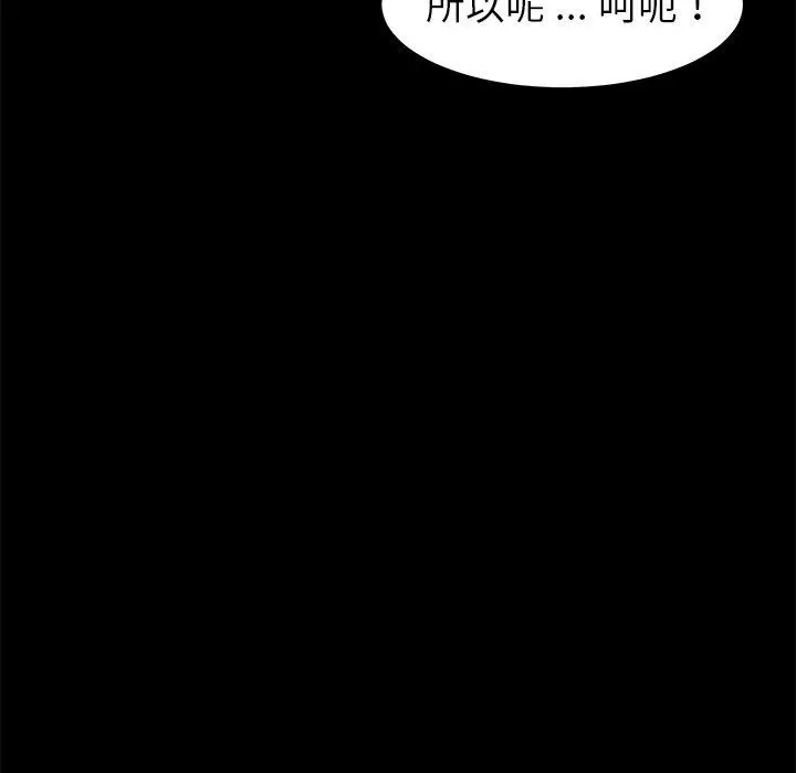 乖乖上钩 - 第27话 - page 19