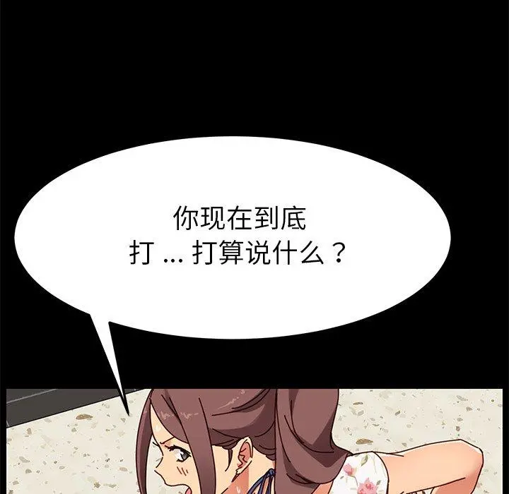 乖乖上钩 - 第27话 - page 23