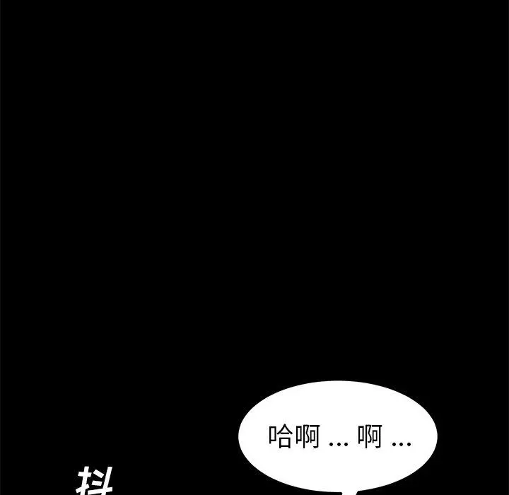 乖乖上钩 - 第27话 - page 36