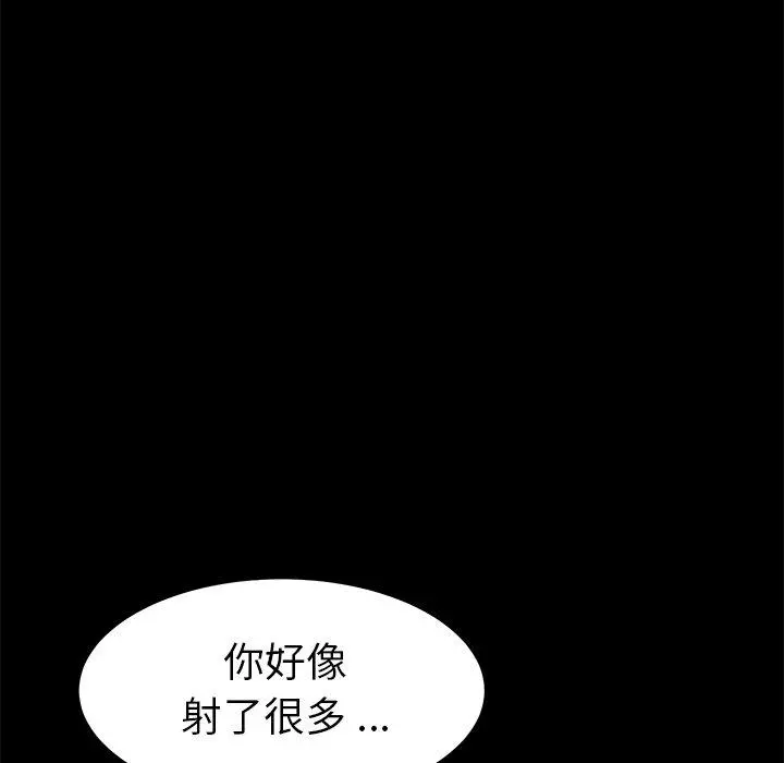 乖乖上钩 - 第27话 - page 38