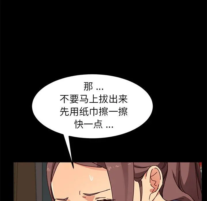 乖乖上钩 - 第27话 - page 41