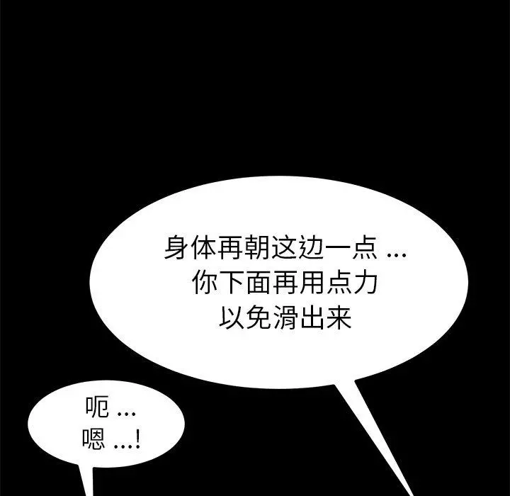 乖乖上钩 - 第27话 - page 46