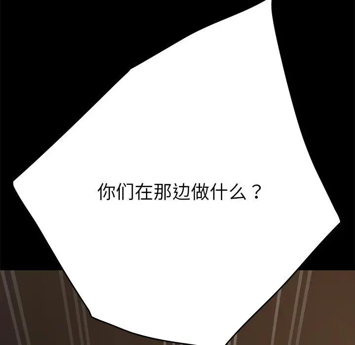 乖乖上钩 - 第27话 - page 52