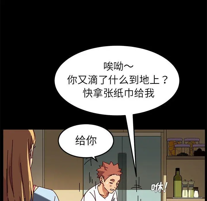 乖乖上钩 - 第27话 - page 66
