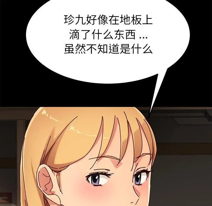 乖乖上钩 - 第27话 - page 81
