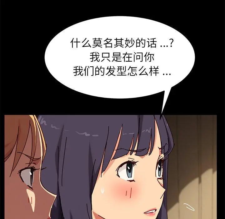 乖乖上钩 - 第27话 - page 96