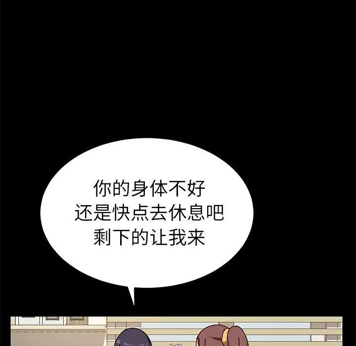 乖乖上钩 - 第27话 - page 132