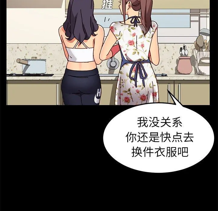 乖乖上钩 - 第27话 - page 133