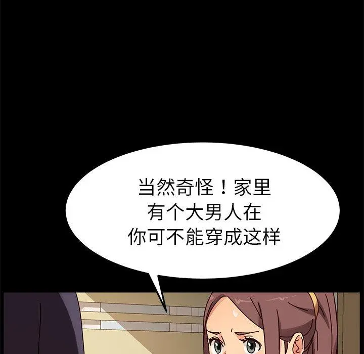 乖乖上钩 - 第27话 - page 136