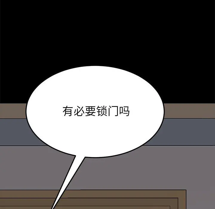 乖乖上钩 - 第27话 - page 149
