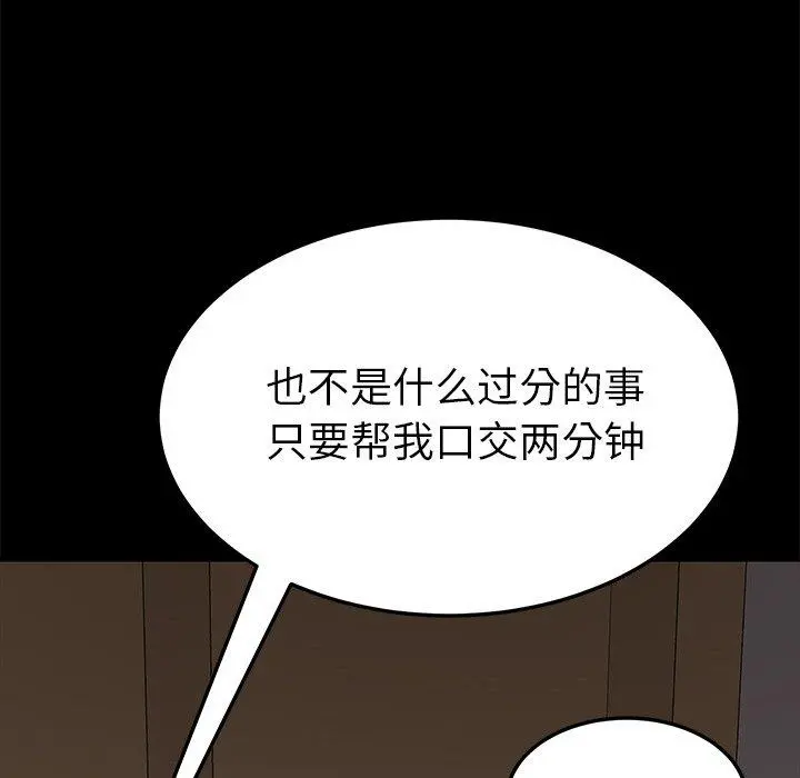 乖乖上钩 - 第27话 - page 171