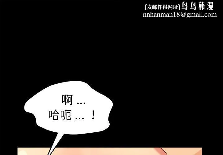 乖乖上钩 - 第23话 - page 1