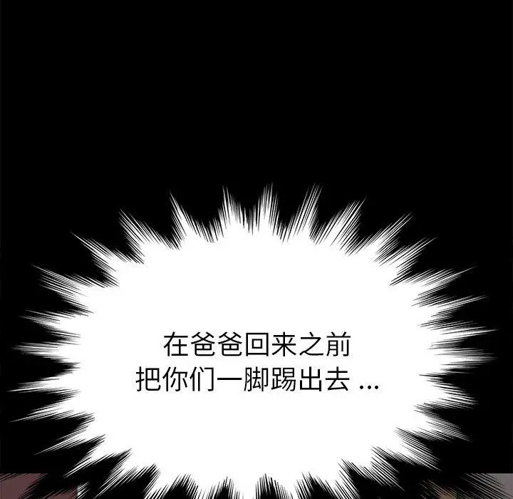 乖乖上钩 - 第23话 - page 5
