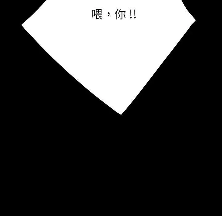 乖乖上钩 - 第23话 - page 16