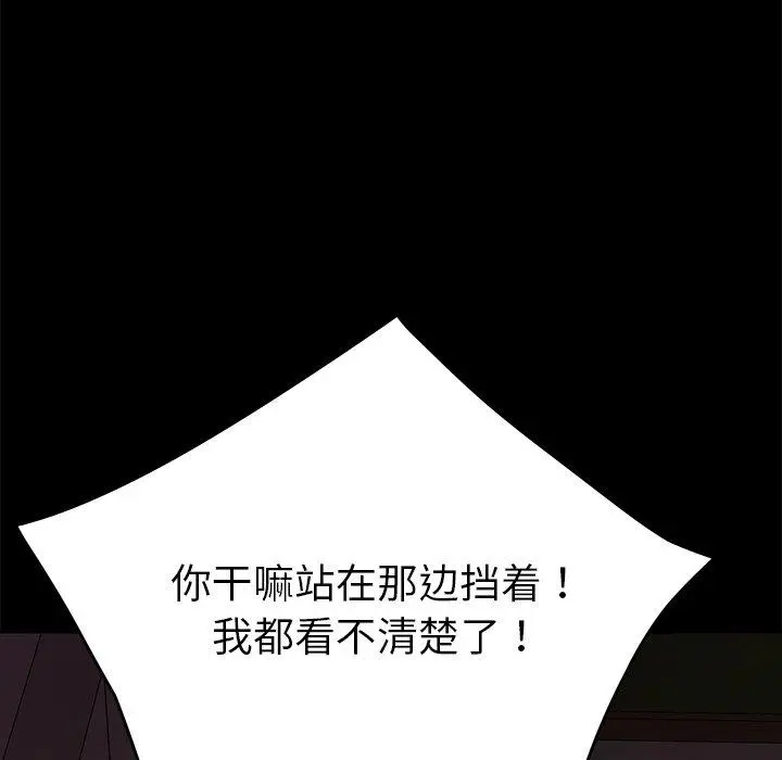 乖乖上钩 - 第23话 - page 17