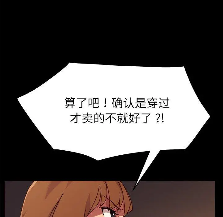 乖乖上钩 - 第23话 - page 21
