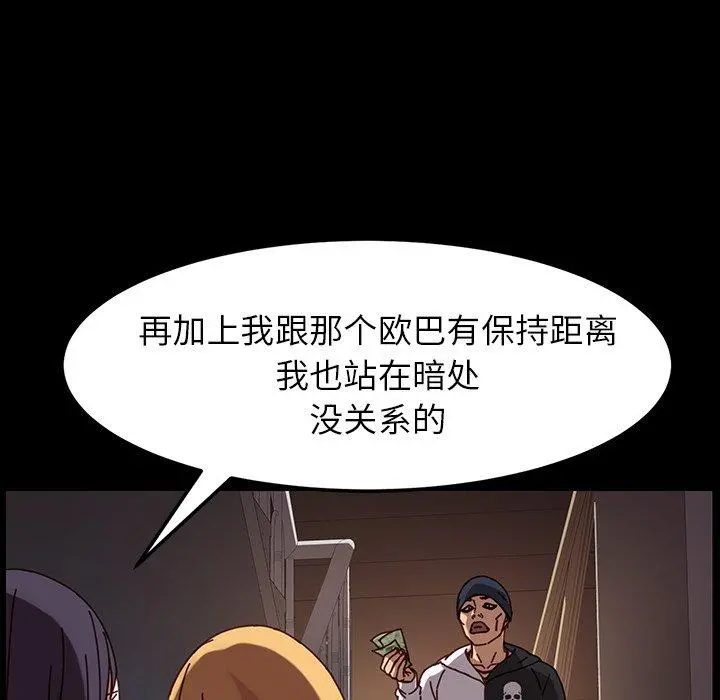 乖乖上钩 - 第23话 - page 32