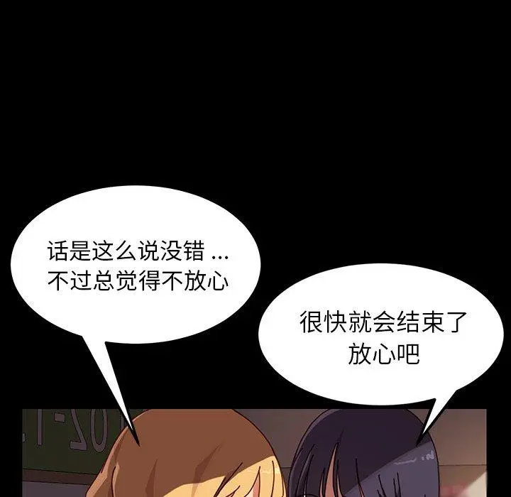 乖乖上钩 - 第23话 - page 34