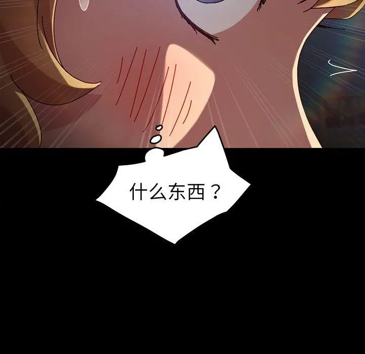 乖乖上钩 - 第23话 - page 37