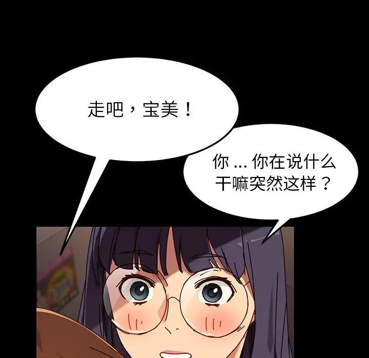 乖乖上钩 - 第23话 - page 41