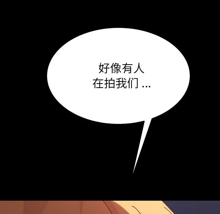 乖乖上钩 - 第23话 - page 44