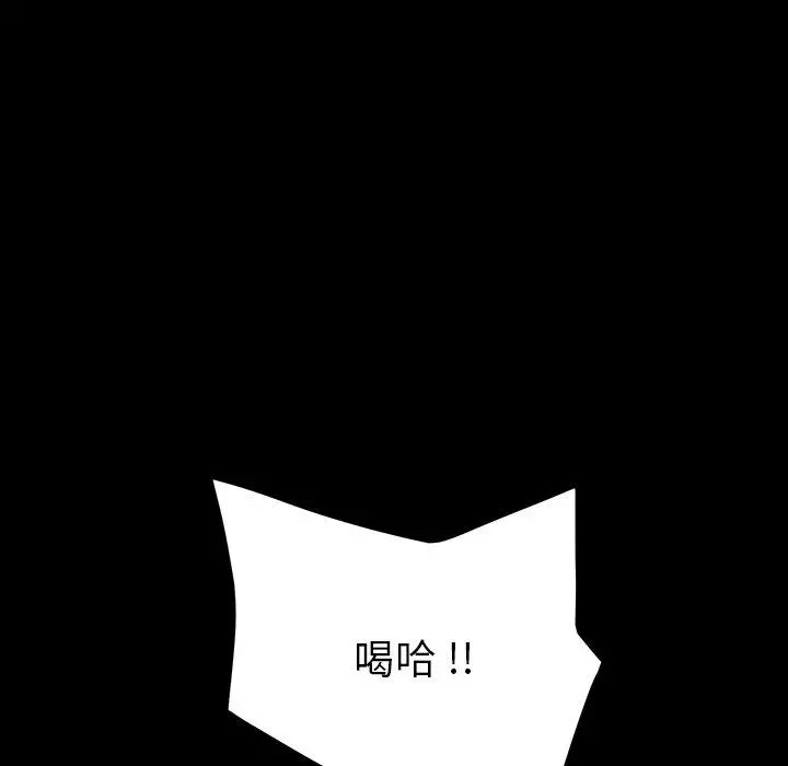 乖乖上钩 - 第23话 - page 50